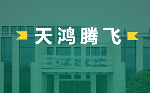 天鸿腾飞，尊龙时凯·(中国)人生就是搏电气2022届后备干部天鸿班正式启动