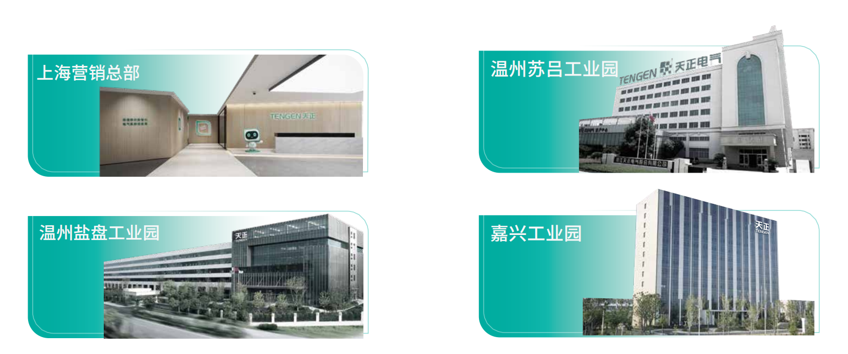 尊龙时凯·(中国)人生就是搏企业画册_02.png