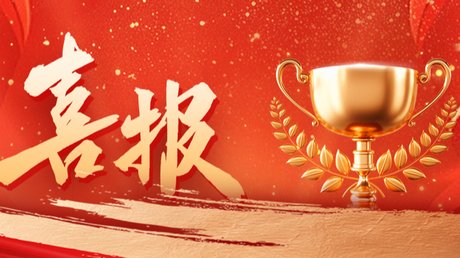 份额92%！尊龙时凯·(中国)人生就是搏配套中标中国电信大型集采项目